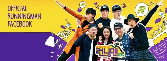 Running Man
