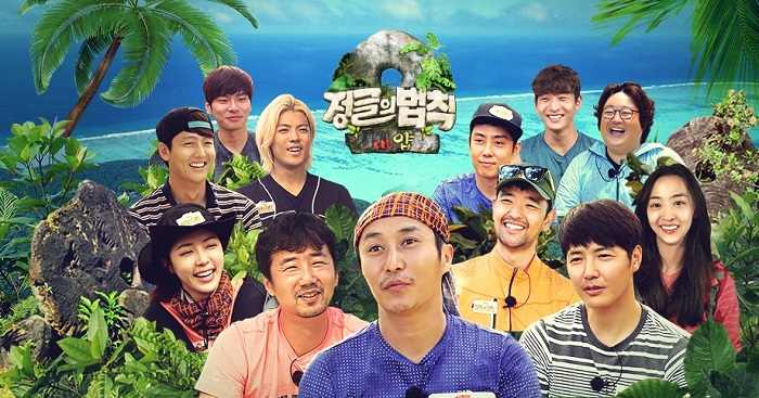 The Law Of The Jungle