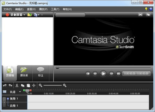 Camtasia