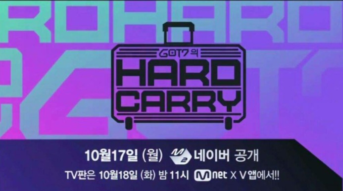 Hard Carry