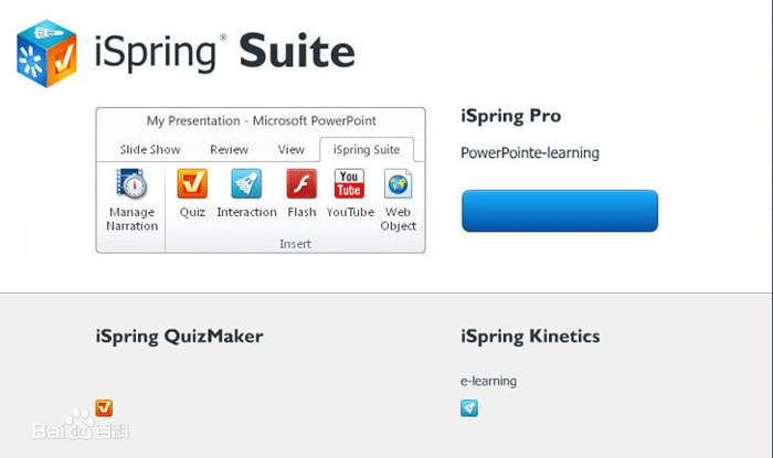 iSpring Suite