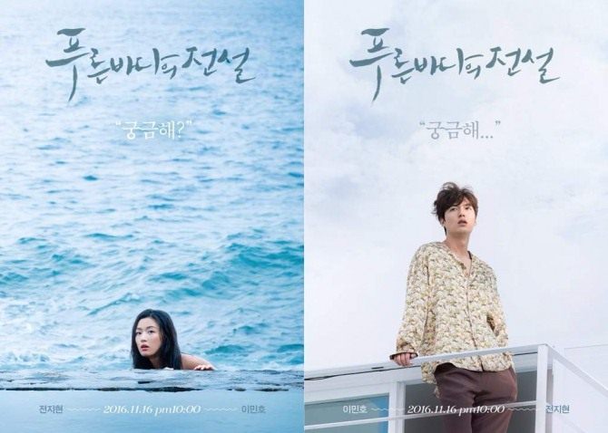 Download 'Love Story' Song│OST from 'Legend of the Blue Sea'